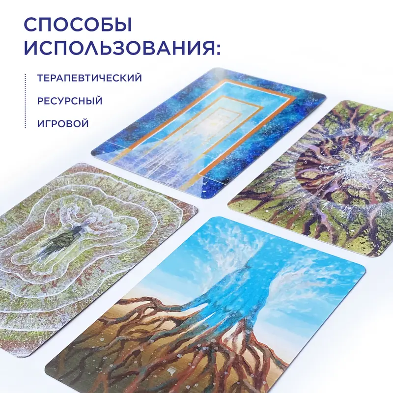 Способы использования