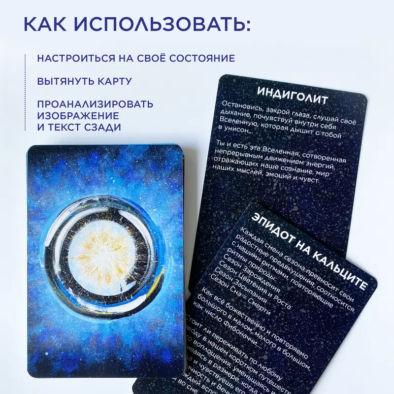 Как использовать